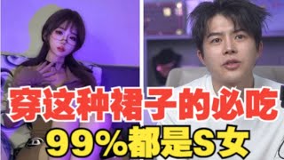 [問卦] 為什麼要當嫖客才代表能看清女人啊？