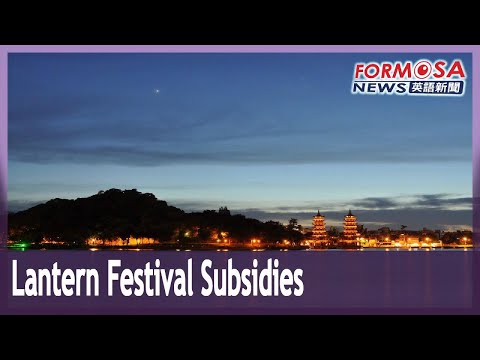 Kaohsiung oferecerá até NT$ 6.000 por grupo turístico para visitas durante o Festival das Lanternas
