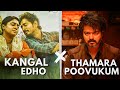 Kangal Edho X Thamarai Poovukum Tamil Beater Remix Old Song Vs New Song Tamil Song Remix