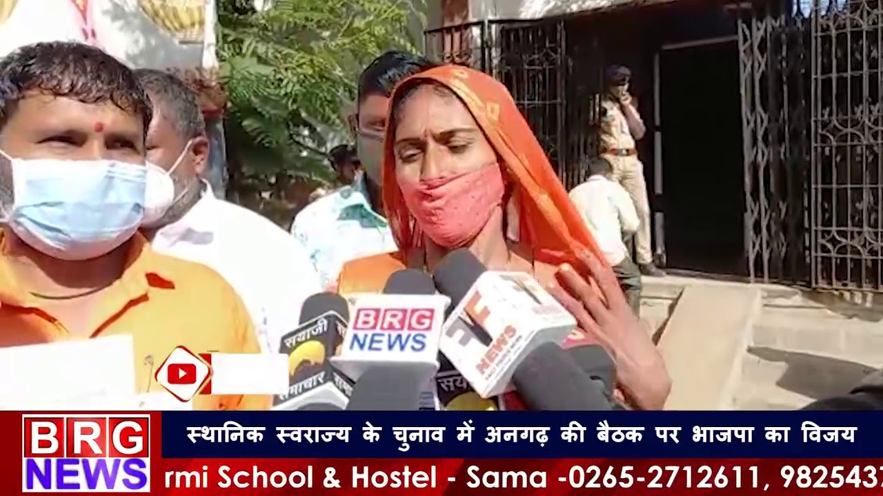 स्थानिक स्वराज्य के चुनाव में अनगढ़ की बैठक पर भाजपा का विजय | Sthanik Swaraj Election 2021