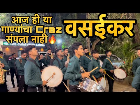 असा कोण आहे जो या गाण्यावर नाचणार नाही All Time Favourites🔥|| AAI EKVIRA BRASS BAND KHONI || 26 Nov