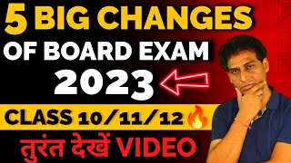 CBSE Board Exam 2023, 5 Big Changes by CBSE for Class 10/11/12😱, Urgent Update, CBSE Latest News
