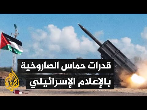 محللون إسرائيليون حماس لم تهزم وهي قادرة على إطلاق الصواريخ تجاه تل أبيب