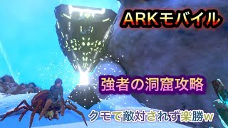 Ark Mobile アークモバイル 公式サーバー 06 ガリミムスを怒らせてテイムる 実況 تنزيل الموسيقى Mp3 مجانا