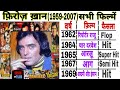 Firoz Khan 1959 2007 All Movie Firoz Khan Hit And Flop Movies List Firoz Khan Filmography
