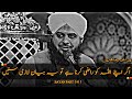 ALLAH Ko Raazi Karnay Ka Asaan Tarika Heart Touching Ajmal Raza Qadri Emotional Bayan