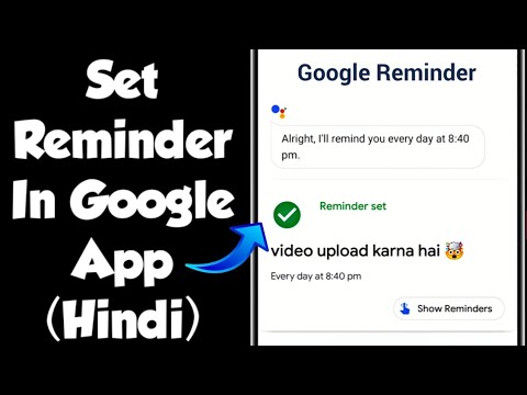 How To Set Reminder In Google App | Reminder Kaise Lagaye | Reminder On Android Phone
