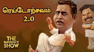 The Imperfect Show 15-03-2022 Vikatan tv Show