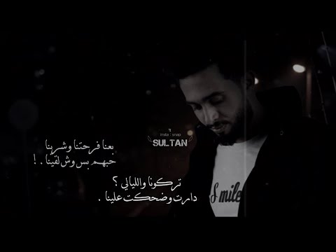 بس ماعاد نتألم غلطه ومنها نتعلم عبدالله ال فروان مركب هوانا بطيء 2023