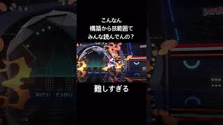 バクフーンを舐めたらアカン‥#ポケモンランクマ #ポケモンチャンピオンズ #ゲーム実況