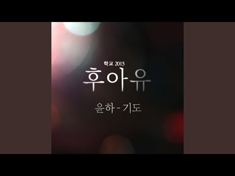 Video thumbnail for 기도 (Pray) (Instrumental)