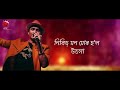 Soku Meli Saute Lyrics Tumi Mur Mathu Mur Zubeen Garg I Assamese Song I