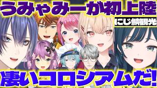 【観光】にじ鯖観光で砂漠の街を見て驚くしらすちゃんたち【白砂あやね/水面まどか/一橋綾人/渚トラウト/長尾景/北見遊征/倉持めると/桜凛月/にじさんじ/新人ライバー】