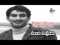 Ennaallo Vechina Full Video Song Manchi Mitrulu Krishna Shoban Babu Geethanjali ETV Cinema