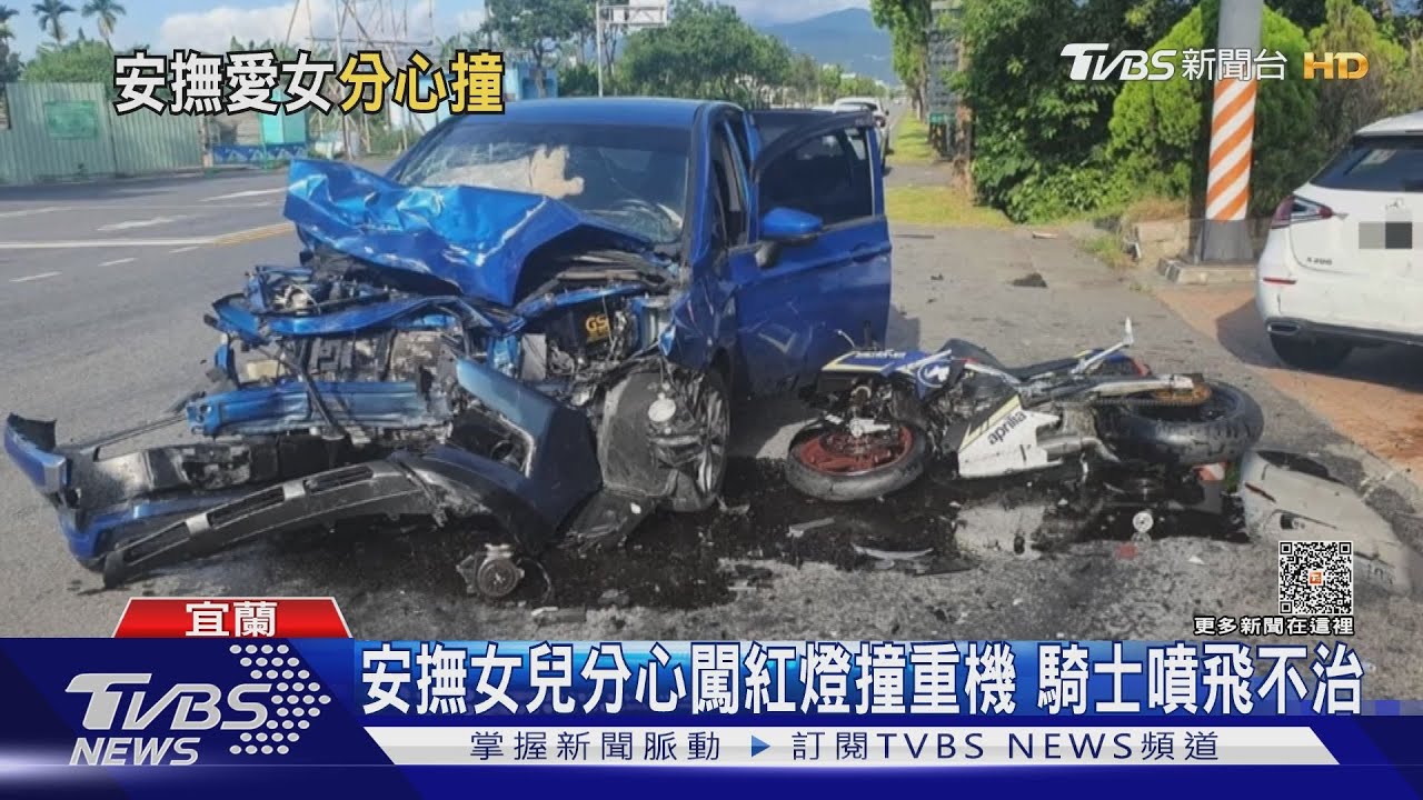 安撫女兒分心闖紅燈撞重機 騎士噴飛不治