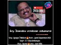 Appappa Thithikkum Japanil Kalyanaraman