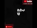 Duniya By Kulbir Jhinjer Whatsapp Status Duniya Kulbir Jhinjer Status Punjabi Song