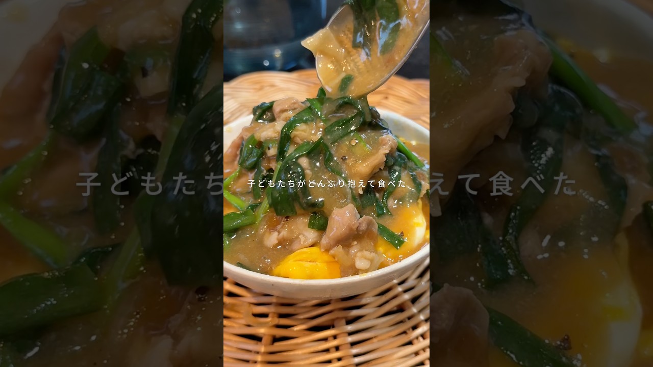 豚こまとニラの卵とろ〜りスタミナ丼