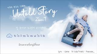 [THAISUB] Untold Story (아무도 모르는 이야기) - Zion.T