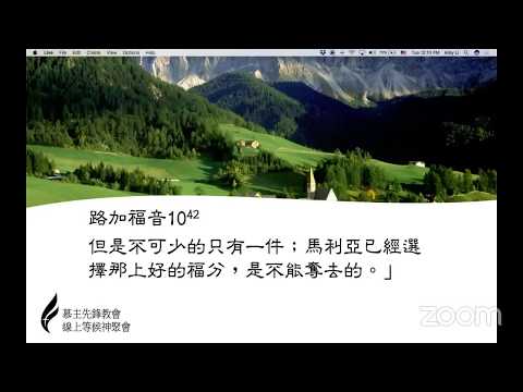 2020-05-19 等候神聚會 Wait Upon God Service - Eirene姐妹 領會 & Amy Li姐妹 彈琴