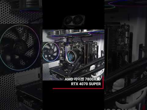 AMD Ryzen 7800X3D + RTX 4070 SUPER 구성의 게이밍 시스템