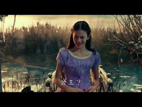 《胡桃鉗與奇幻四國》四大王國篇預告