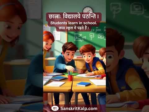 Students learn in school