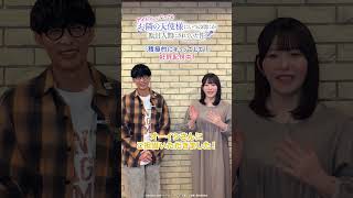 「積極的にギュッてして！」好評配信中！石見舞菜香さん、オーイシマサヨシさんよりコメントが到着！