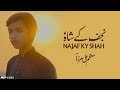 Najaf Ky Shah MOULA ALI Muazzam Ali Mirza Ramzan Special 2022 Tna Records