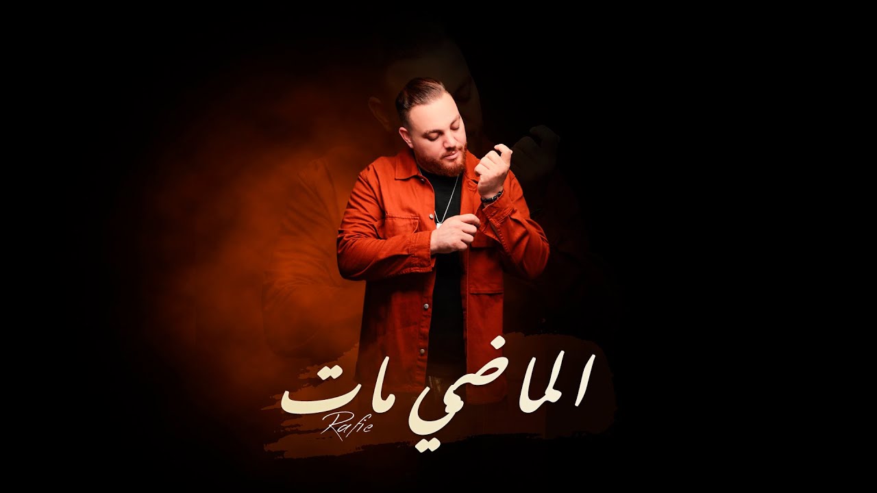Music Video Lmadi Mat - Rafie