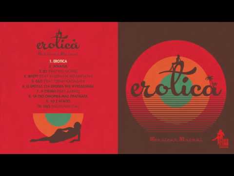 Monsieur Minimal - Erotica (single)