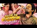 Hadawathwala Bhatar Gappu Dj Tik Tok Viral Song Eppadi Suham Sanjeew Lonliyes