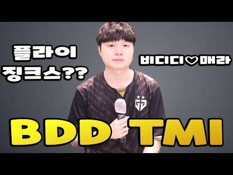 당신이 몰랐던 Gen.G Bdd에 대한 TMI 10가지