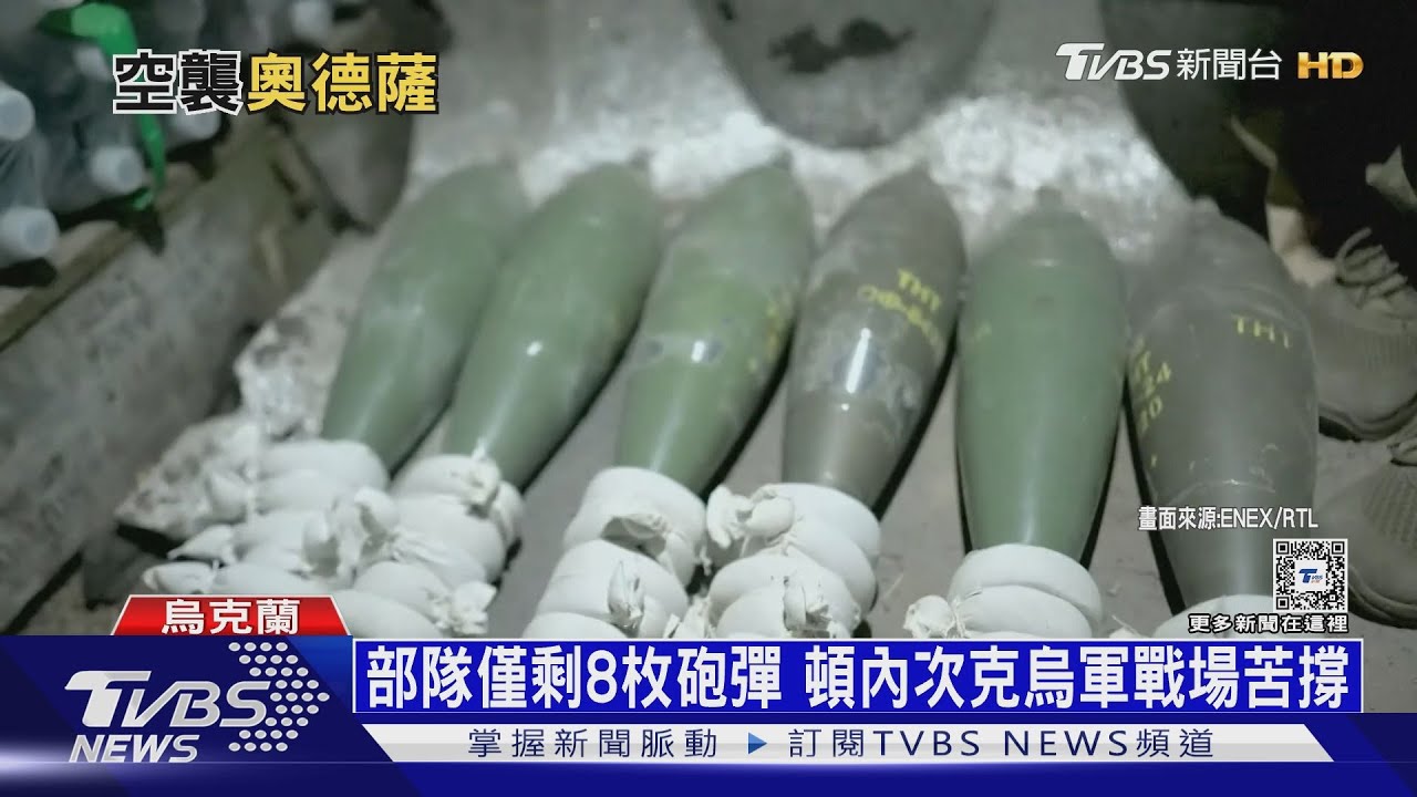 烏東砲彈不夠用! 改裝無人機偷襲俄軍彈藥庫
