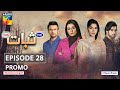 Sabaat | Episode 28 | Promo | Digitally Presented by Master Paints | Digitally Powered by Dalda