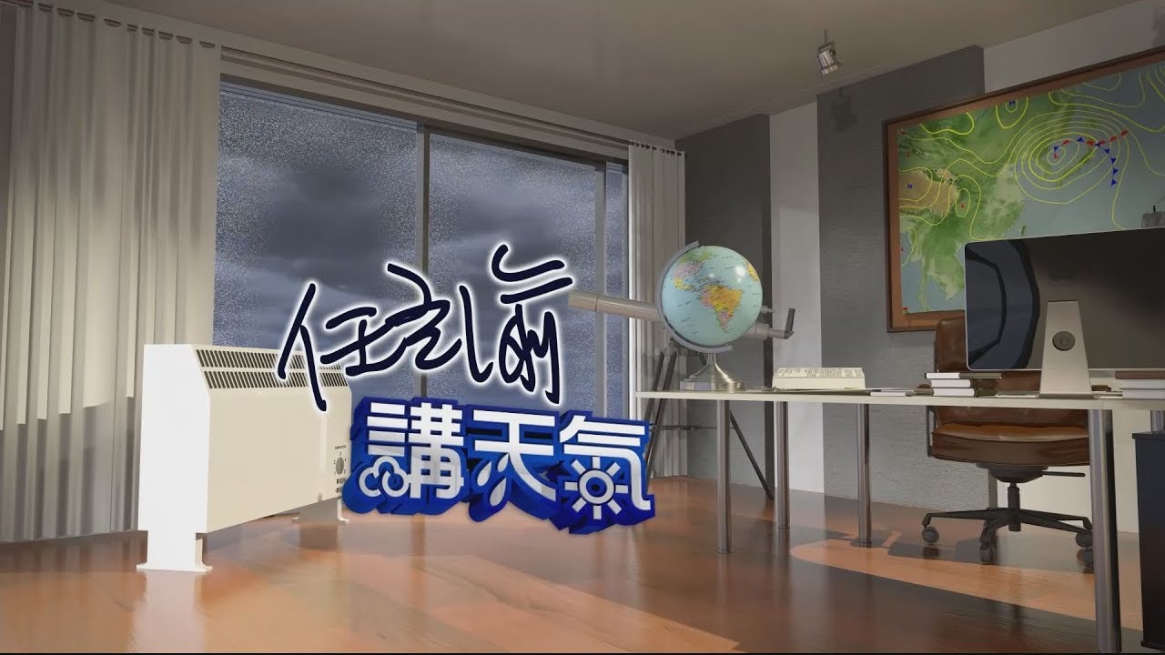 週五溫漸升　白天漸暖早晚仍冷