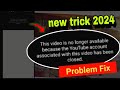 This Video Is No Longer Available Because The Youtube Account Associated Youtube Today Problem Fix