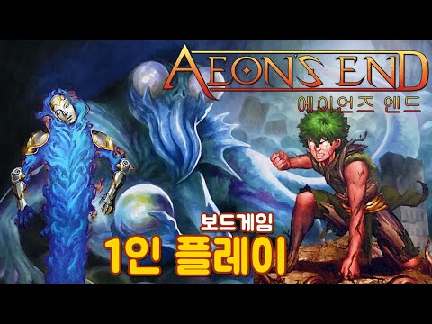 에이언즈 엔드 - 솔로 1인 플레이 : vs. 스포닝 호러