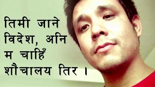 Bipul Chettri - Syndicate | Parody by Namgyal