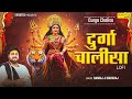 Durga Chalisa Rasraj Ji Maharaj Lo Fi Version Slowed Reverb Lyrical Lofi Bhajan