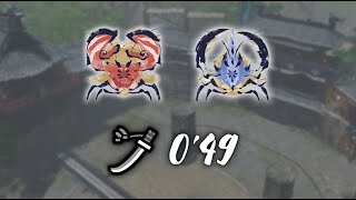 【MHRise:SB】盾と鎌でハサミ討ち！ 太刀 0'49
