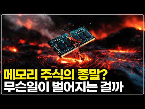 메모리 시장의 혁신: 터보컨트가 가져올 변화