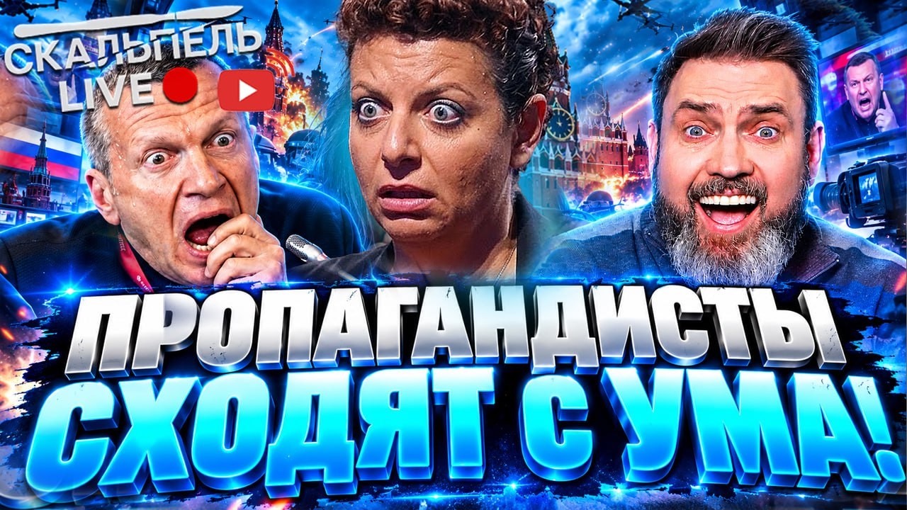 БЕЗУМИЕ В РФ! СКАБЕЕВА В СЛЕЗАХ, СОЛОВЬЕВ В БЕШЕНСТВЕ! Реальные потери РФ вск?