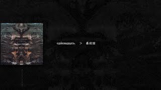 DIR EN GREY - 羅刹国 [RASETSU KOKU 2000] (歌詞 / subtitulado en español)