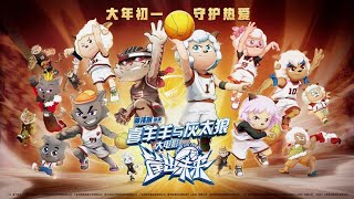 Download lagu 喜羊羊与灰太狼|大电影8 筐出未来 |Pleasant Goat and Big Big Wolf Movie 8: Dunk of Future mp3