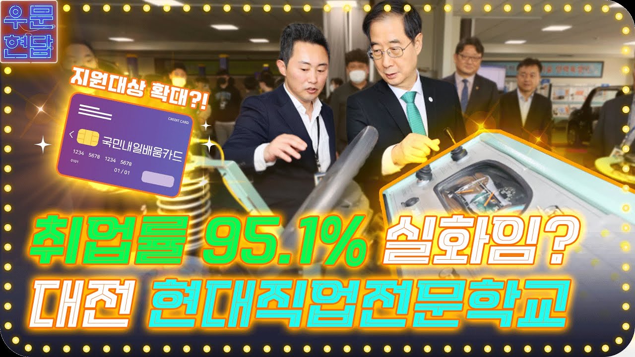 현대직업 TV 2