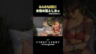 007流、落としたい女性を落とす方法【007 First Light】