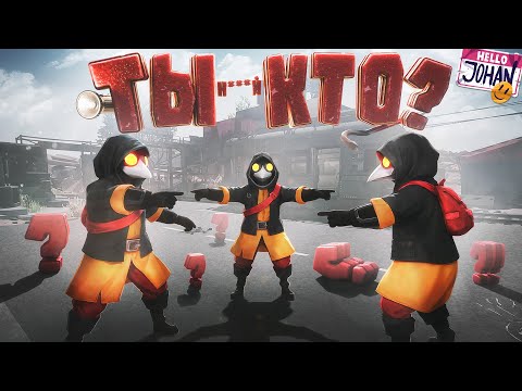 Друзья фальшивки ( MIMESIS )