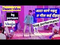 Aata Saane Gailu Ta Gil Kai Dehlu Darar Bhojpuri Dance Video By Parveen Ahuja