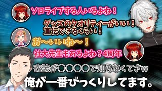 【ド葛本社】葛葉のかわいいグッズ&ライブ衣装に恥ずかしがる社築【葛葉/本間ひまわり/社築/ドーラ/B4B/にじさんじ/切り抜き】